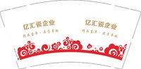 12251219 亿汇瓷企业 9盎司加厚5千：草莓yujing 一次性定制纸杯、一次性广告纸杯设计图