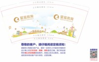 12251213星宸教育9盎司1千：pangding323 一次性定制纸杯、一次性广告纸杯设计图