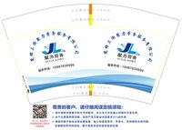 12251220楚雄三街聚力劳务服务有限公司12盎司3千个：dfm306119 一次性定制纸杯、一次性广告纸杯设计图