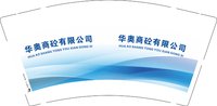 3141221 华奥商砼有限公司 9盎司1000个：251221-561869002353047 一次性定制纸杯、一次性广告纸杯设计图