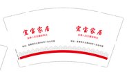 12251215宜宝家居 9盎司加厚2000个：雅123兰 一次性定制纸杯、一次性广告纸杯设计图