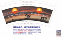 （印500修白杯）3141220 中油(新疆)石油工程有限公司 9盎司1000个：251220-473201447202305 一次性定制纸杯、一次性广告纸杯设计图