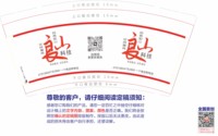 12251218崀山 9盎司1000个：rallkey 一次性定制纸杯、一次性广告纸杯设计图