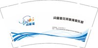 3141213 闪曜星 9盎司1000个：251213-452502567352555 一次性定制纸杯、一次性广告纸杯设计图