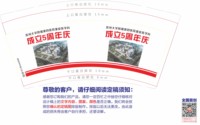 （印500个休白杯）12251221苏州大学附属第四医院重症医学科成立5周年庆9盎司加厚1千个：hanbiao0518（寄付顺丰陆运） 一次性定制纸杯、一次性广告纸杯设计图