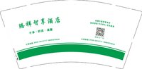 13251217 （改） 腾祥智享酒店 9盎司1千个：gongzhi51973 一次性定制纸杯、一次性广告纸杯设计图