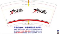 https://tcs.teambition.net/thumbnail/313p67ffdbb278bddaecda625901510d1267/w/200/h/200纸杯定做 设计图附件