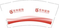 3141223 东和装饰 9盎司1000个：251223-025973307833369 一次性定制纸杯、一次性广告纸杯设计图