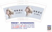 12251209星儿&荣儿的养发馆9盎司1千个：孟金贵521 一次性定制纸杯、一次性广告纸杯设计图