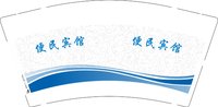 12251201便民宾馆9盎司5000个：tb5197453643 一次性定制纸杯、一次性广告纸杯设计图