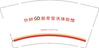 13251222凯奇宝沃体验馆9盎司5千个：亲亲一诺 一次性定制纸杯、一次性广告纸杯设计图