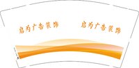 12251217 启为广告装饰 9盎司加厚1千：tb0370035_2012 一次性定制纸杯、一次性广告纸杯设计图