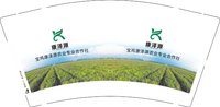 3141129 宝鸡康泽源农业专业合作社 9盎司1000个：251129-437161858613352 一次性定制纸杯、一次性广告纸杯设计图