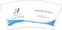 12251208（有改）中聚合项目管理 9盎司1千个：wanrong699396 一次性定制纸杯、一次性广告纸杯设计图
