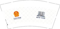 12251213子长市人民法院 9盎司加厚2000个：827907638sq 一次性定制纸杯、一次性广告纸杯设计图