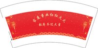 12251223 张府 7盎司1000个：陈艳的账号7839 一次性定制纸杯、一次性广告纸杯设计图