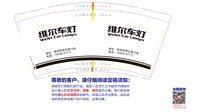 12251217 维尔车灯9盎司加厚1千个加急：weier15520854999 一次性定制纸杯、一次性广告纸杯设计图