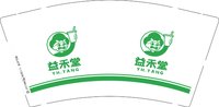 12251204 （改） 益禾堂9盎司3千个：fangqinluo 一次性定制纸杯、一次性广告纸杯设计图