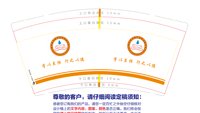 https://tcs.teambition.net/thumbnail/313p6aaf9d8f640a6534fdb07267c8120cba/w/200/h/200纸杯定做 设计图附件