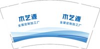 3141204 木艺源全屋定制加工厂 9盎司特厚1000个：251204-012813606462225 一次性定制纸杯、一次性广告纸杯设计图