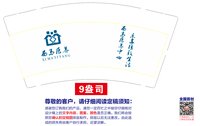 12251213改 西马社卫中心9盎司加厚2千个（100个现货杯）：哓小云 一次性定制纸杯、一次性广告纸杯设计图