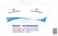 12251212 长沙公交综合维修有限公司9盎司加厚1千：dongyepiaoling 一次性定制纸杯、一次性广告纸杯设计图