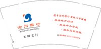 12251218沧州银行 9盎司加厚1千：小烦不恼 一次性定制纸杯、一次性广告纸杯设计图