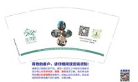 3141215 连理枝 9盎司1000个：251215-650085732693532 一次性定制纸杯、一次性广告纸杯设计图