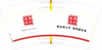 12251219盛世锦州7盎司3千个：aishuang927 一次性定制纸杯、一次性广告纸杯设计图