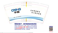 1221517 华高9盎司加厚1千个：huyueqi2008 一次性定制纸杯、一次性广告纸杯设计图