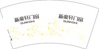 16251223 新豪轩门窗7盎司1千：胡萝卜素80868981 一次性定制纸杯、一次性广告纸杯设计图