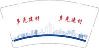 12251217多克建材9盎司1千：huanghua黄华54321 一次性定制纸杯、一次性广告纸杯设计图