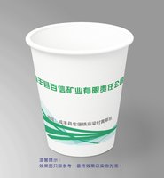 11251223咸丰县百信矿业有限责任公司9盎司特厚1千个：3321518xueer 一次性定制纸杯、一次性广告纸杯设计图