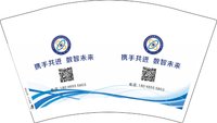 12251210（有改）携手共进12盎司1千个：筝心淡意 一次性定制纸杯、一次性广告纸杯设计图