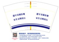12251223 遵守交通法规12盎司5千：tb388678274 一次性定制纸杯、一次性广告纸杯设计图