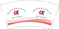 12251209湖北德新建设有限公司9盎司加厚1千：jxy_1314520 一次性定制纸杯、一次性广告纸杯设计图