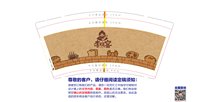https://tcs.teambition.net/thumbnail/313p6e1378ef3d04f828725037c1472d6df0/w/200/h/200纸杯定做 设计图附件