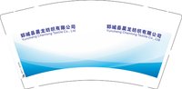 12251224 （改）郓城县晨龙纺织有限公司9盎司加厚5千个：wanchal 一次性定制纸杯、一次性广告纸杯设计图