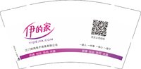 11251213伊的家（江门玮鸿电子商务有限公司）9盎司2000个：zhangwenyi12580 一次性定制纸杯、一次性广告纸杯设计图