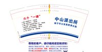 12250911 中山派出所9盎司1千：7号少年我迷鹿 一次性定制纸杯、一次性广告纸杯设计图
