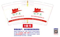 12251212 湖北万里防护用品有限公司9盎司加厚2千：海鸥飞处78 一次性定制纸杯、一次性广告纸杯设计图