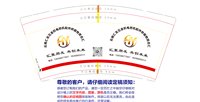 https://tcs.teambition.net/thumbnail/313p6ed917d2c17185b21dc308a68ee62c3f/w/200/h/200纸杯定做 设计图附件