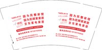 12251218 园为民整装馆9盎司1千：jing527088 一次性定制纸杯、一次性广告纸杯设计图