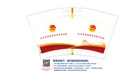 12251218 共青团淮南师范学院委员会12盎司1千：tb760438076 一次性定制纸杯、一次性广告纸杯设计图