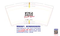 12251222四维空间9盎司加厚1千：啥都有呐 一次性定制纸杯、一次性广告纸杯设计图