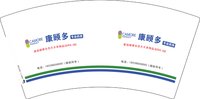 13251217（有改）康顾多 7盎司5千个（伍佰一箱装）：草木一秋小詹（微信440） 一次性定制纸杯、一次性广告纸杯设计图