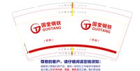 12251212 国堂钢铁 9盎司加厚1千个：钟爱一生99099 一次性定制纸杯、一次性广告纸杯设计图