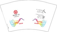 12251215金百度 12盎司5000个：fangyanjun2008 一次性定制纸杯、一次性广告纸杯设计图
