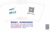 12251217 9盎司1千：tb877211790 一次性定制纸杯、一次性广告纸杯设计图