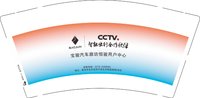 11251203宝骏汽车廊坊恒骏用户中心9盎司加厚2千：美好的9月（微信） 一次性定制纸杯、一次性广告纸杯设计图